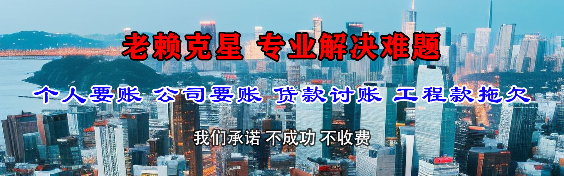 拱墅收债公司